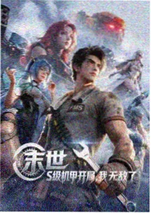 JOJO第八部漫画 壁眼与失忆开场