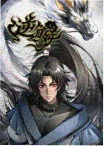 透龙 Wonder of U 最终反派